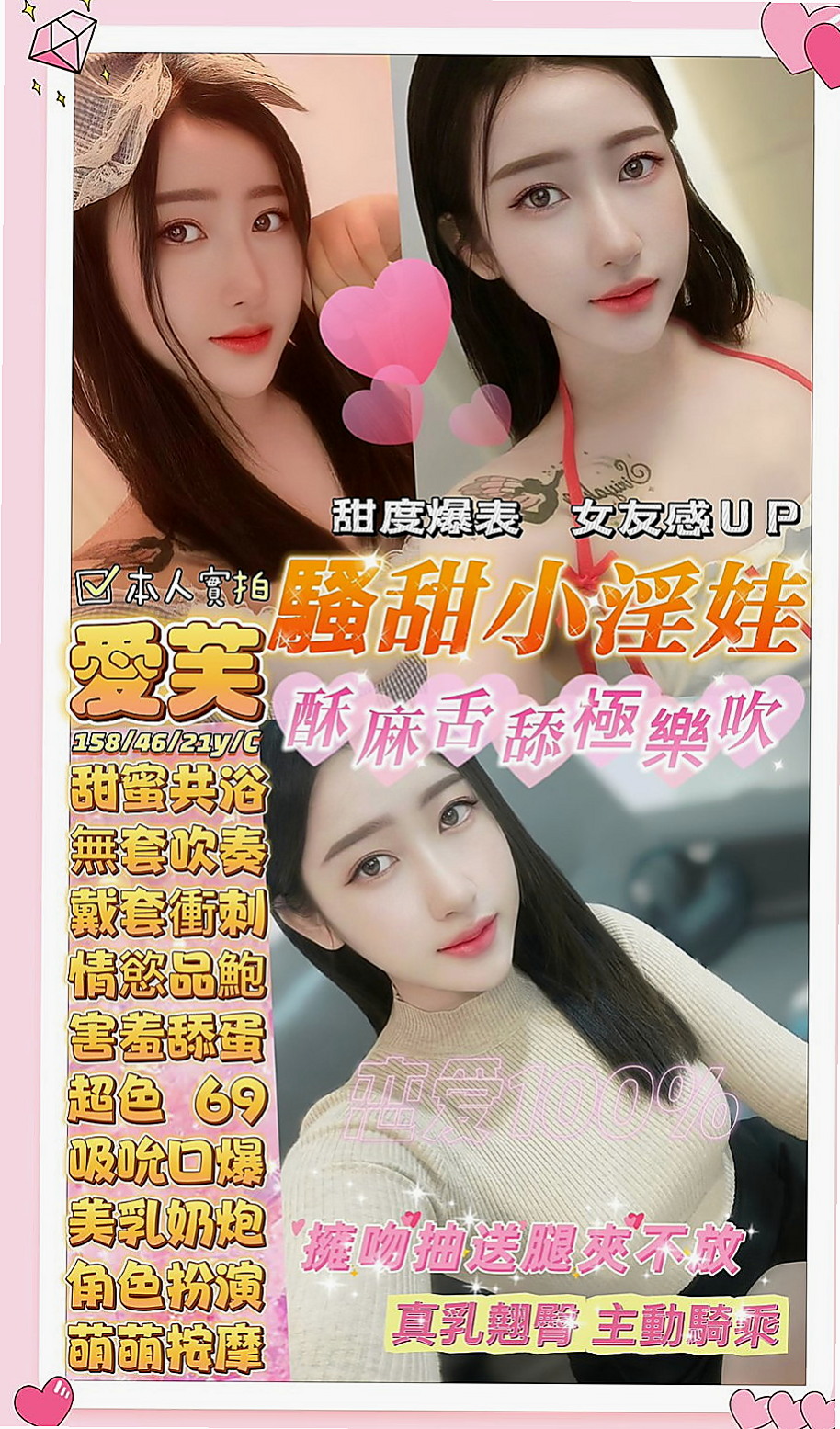 鹽埕外送茶莊：欣彤 |見習護士|166cm|42kg|D罩杯|21歲|皮膚白皙性格活潑開朗好動 聲音甜美 超級饑渴很敏感 可舔胸部