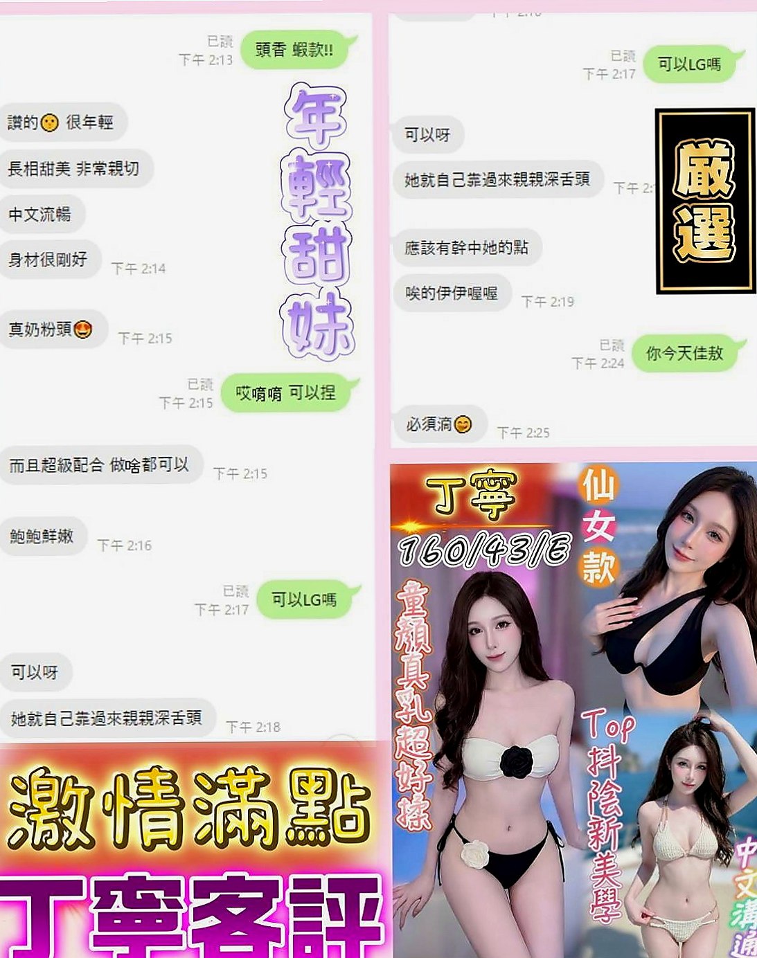 雲林外約茶|外約服務：米昔 |單親媽媽|163cm|48kg|D罩杯|19歲|俏皮OL D奶喜歡在上面搖晃 不下垂  有一個同母異父的弟弟才10歲 在唸書