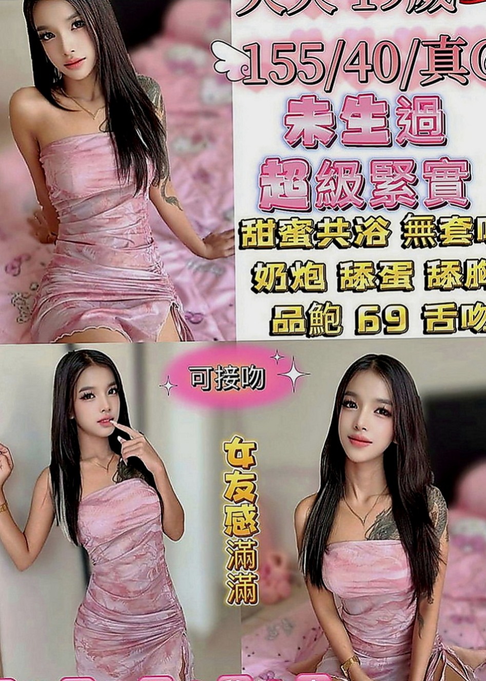 台北外送：卡卡 |廣告模特|170cm|48kg|C罩杯|22歲|#服務一級棒