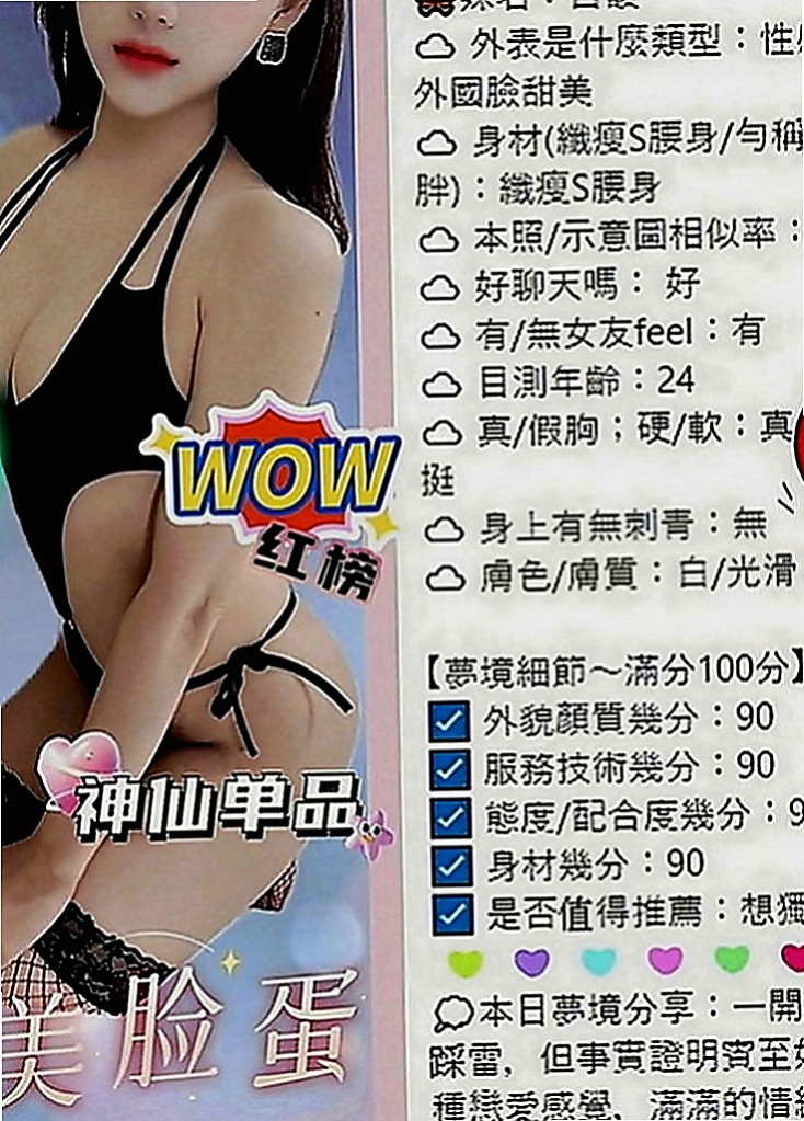 沙鹿外叫：熙瑤 |性感爆乳辣妹|169cm|47kg|C罩杯|22歲|CP超高的專櫃下海舌頭很靈活 很會舔