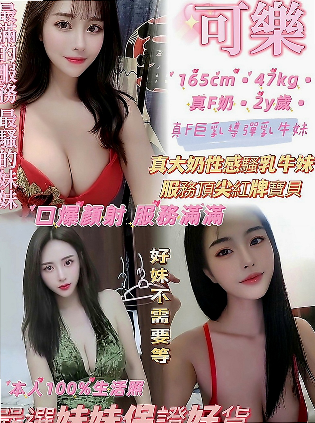 關廟外約茶：小A |淫蕩國文老師|168cm|50kg|D罩杯|24歲|?奶大皮膚白又美腿 床上夠騷夠浪  她只想加節加節射爆她賽滿她的穴。