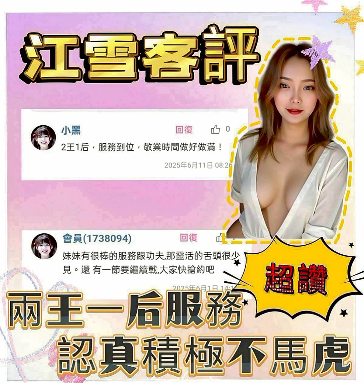 新北外送茶|伴遊：小媛 |高級秘書|163cm|53kg|D罩杯|20歲|推胸，kiss，BJ，沐浴，按摩，全套.... 純天然 條件百分百真實 嫩的出水的身體 超粉嫩
