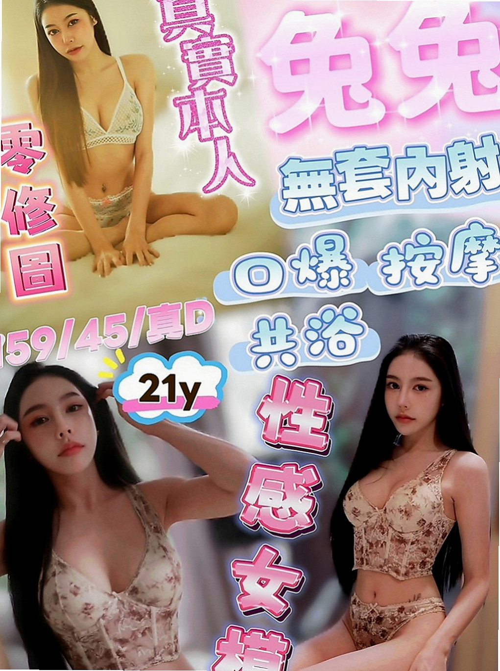 永安油壓：淑玲 |小巧可愛大奶妹|165cm|45kg|D罩杯|24歲|要多騷有多騷 床上騷至極點   面試好久的妹妹 今晚有空出來