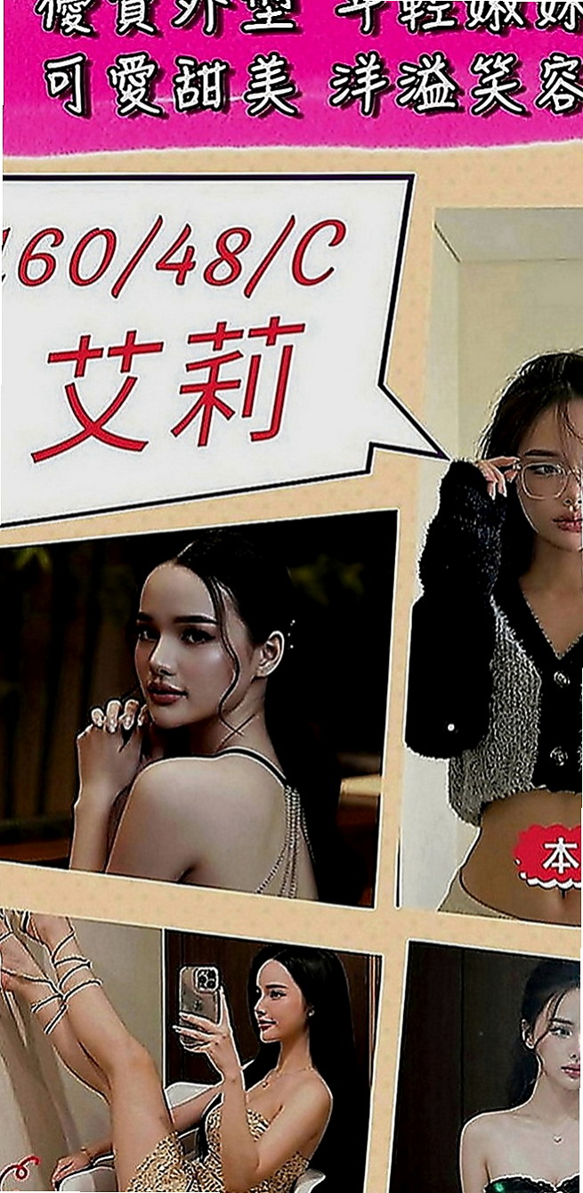 大安外約按摩：艾米麗 |音樂系小美女|170cm|55kg|C罩杯|19歲|很熱情 也不會擺臉色 很禮貌的唷  現金消費，不刷卡.不點數.不轉賬