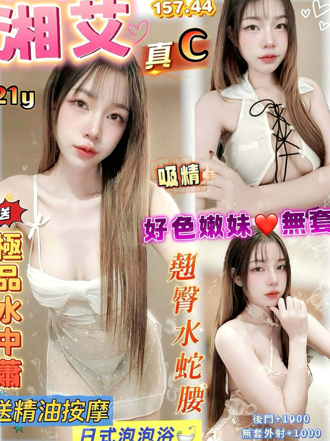 中壢外賣茶：雨果 |辦公秘書|168cm|45kg|C罩杯|19歲|口活很厲害 挑逗的你不要不要的 性感的小陰唇 一點都沒有風塵味 五官清秀 苗條身材 修長美腿