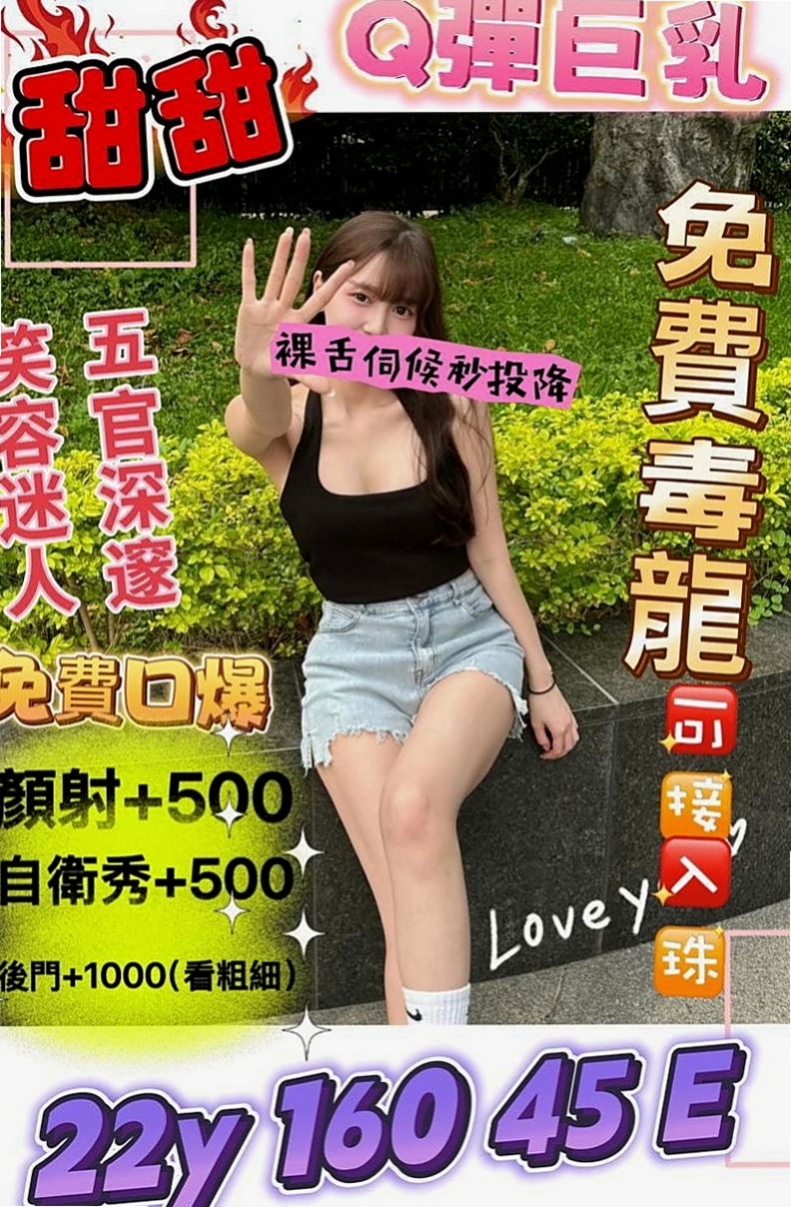 台東定點茶|外送茶：芯愛 |外語系|166cm|52kg|C罩杯|24歲|一進來就會自我介紹，第一感覺就很好囖  今天介紹一個無套性感OL給大家哦！