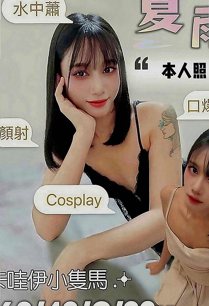 楠西外送服務：小黎 |花店小妹|166cm|46kg|D罩杯|19歲|愛愛過程絕無冷場.秒秒高潮~  身材火辣 熱情開朗 活潑大方