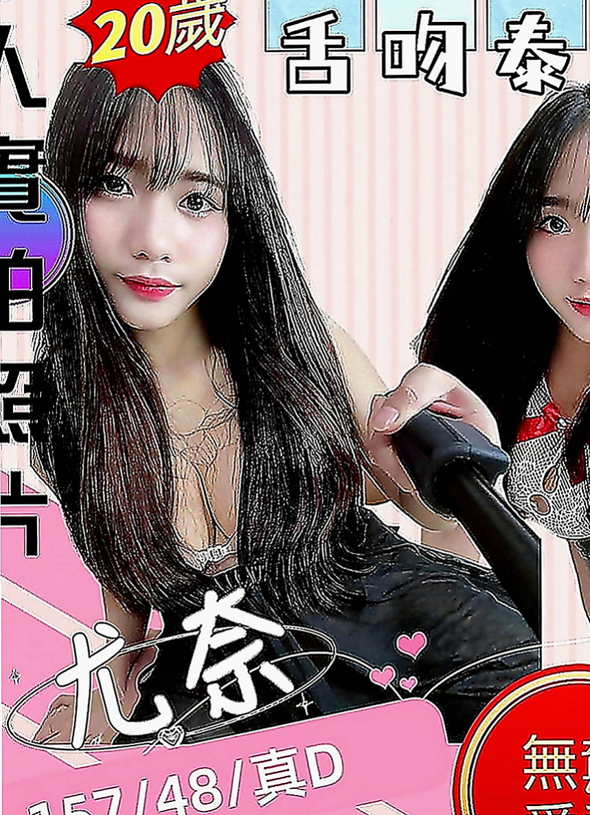高雄外送：千葉 |高檔顏值空姐|168cm|44kg|E罩杯|23歲|事後貼心按摩 零距離互動 小隻馬兼職 耐操 好操控