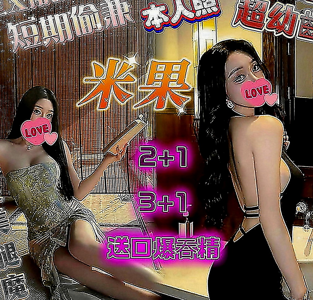 大甲找小姐：衣衣 |雜誌女郎|167cm|46kg|D罩杯|18歲|保養得很好 就是自己一個人在家閒的想要了 覺得自慰無趣想要出來找炮友玩但有怕不安全