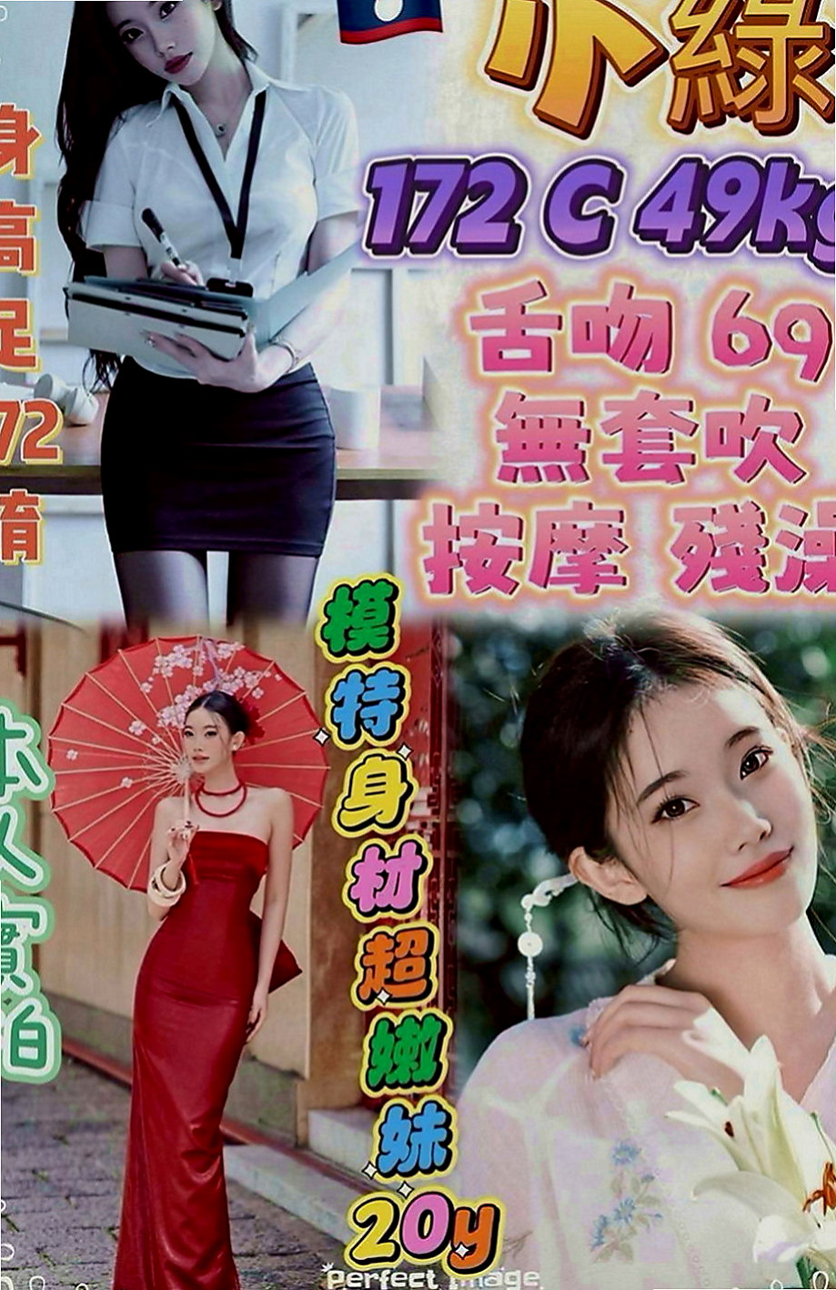 鳳山找茶：龍兒 |乖乖女|166cm|48kg|C罩杯|20歲|有喜歡後門的大大她也可配合喔！內射看當下感覺（雙方感覺）