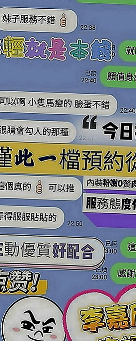 台南按摩外送：妮可 |大學學生|170cm|50kg|C罩杯|21歲|身材凹凸有致 時尚靚麗 尤物  口技很強 唷可69～喇舌喲，