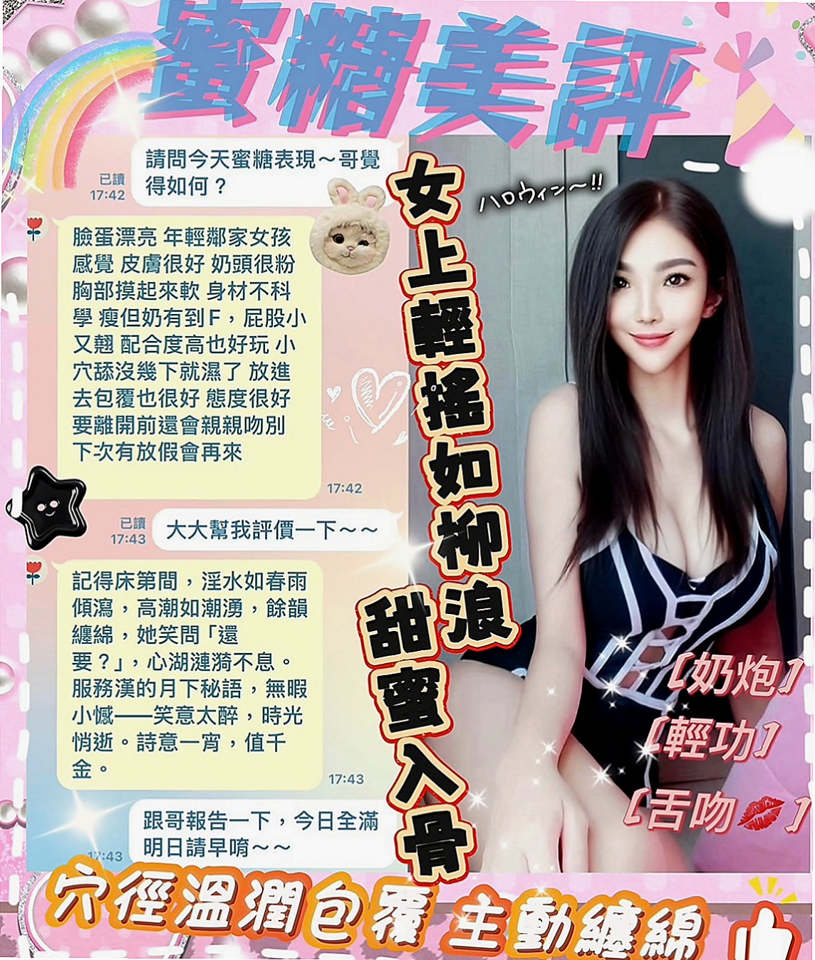 南港外約服務：笑笑 |藝術大學|168cm|44kg|D罩杯|23歲|想要找尋能跟 她一起瘋狂玩樂的夥伴們  絕對不能錯過這個機會跟妹妹一起瘋狂愛