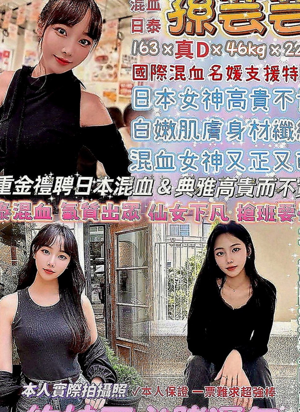 大同找女人：小桃 |模特型~~|168cm|51kg|C罩杯|24歲|MM服務:親嘴 舌吻 按摩 打手槍 帶套吹 無套吹 奶砲 共浴 變裝 挑逗床上嬉鬧像男女朋友一樣