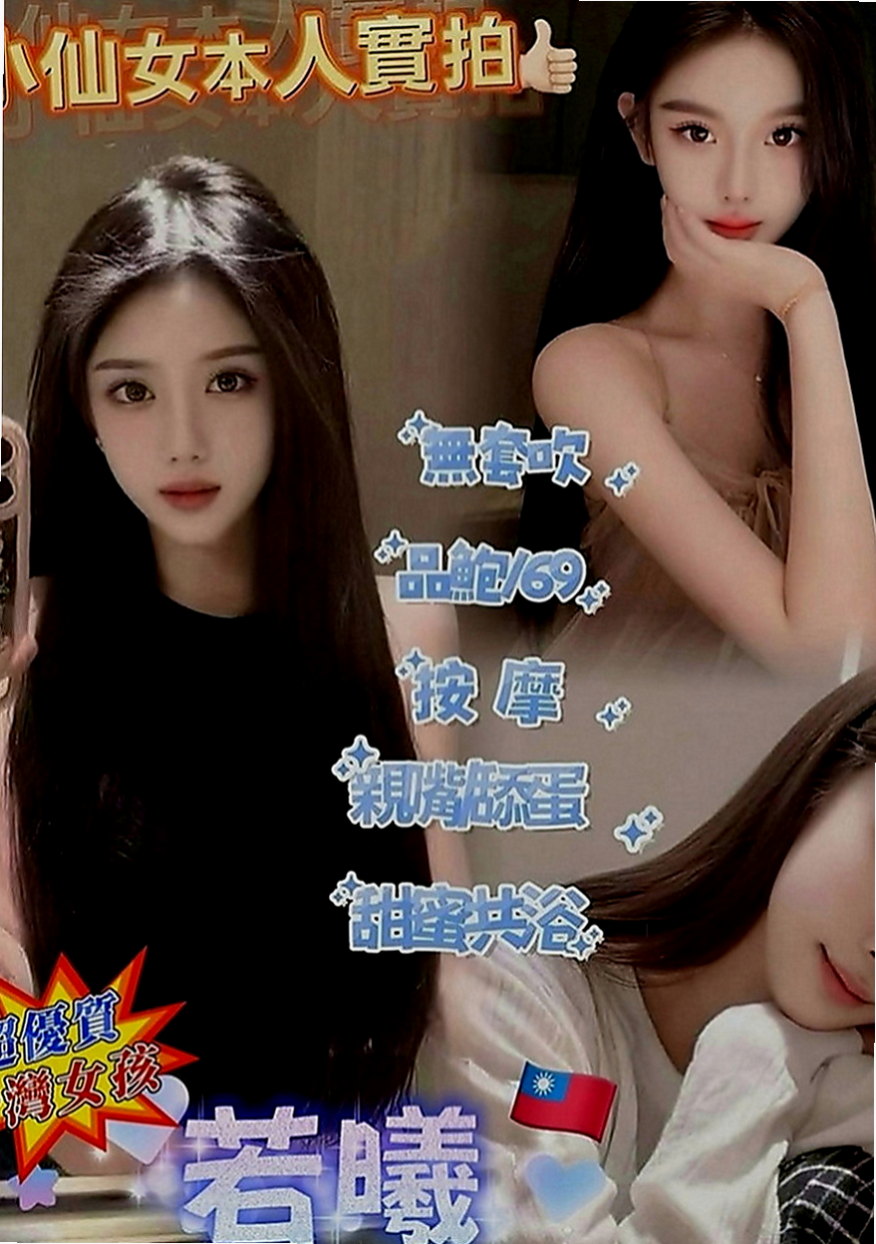 安平品茶：白白 |大學系花|163cm|47kg|C罩杯|22歲|69 主動豪放 服務360度全方位  可遇不可求 忘各位老闆好好把握!!