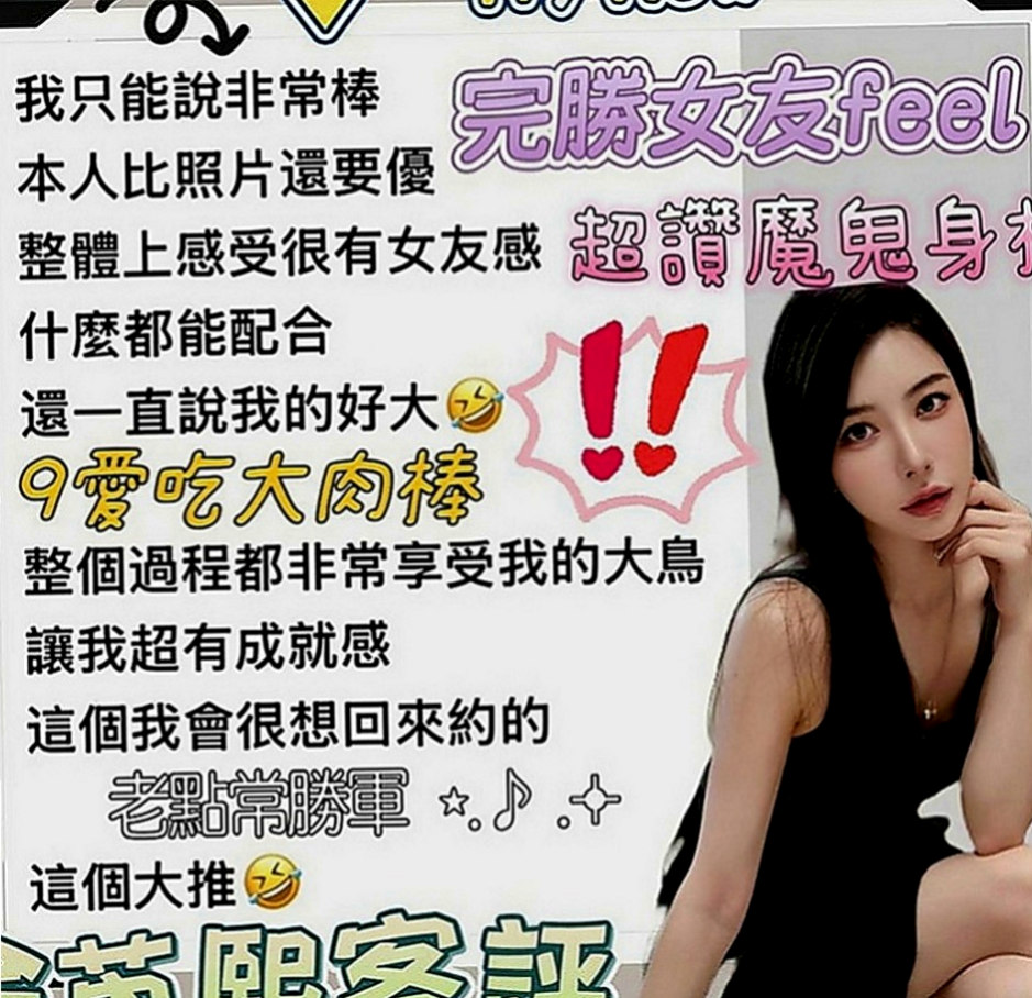 新化外送茶：小非 |彩妝師|164cm|43kg|E罩杯|23歲|無套BJ 後背式 女上男下 還有更多新姿勢  都可挑戰看看 會玩 長腿會勾人 服務態度好