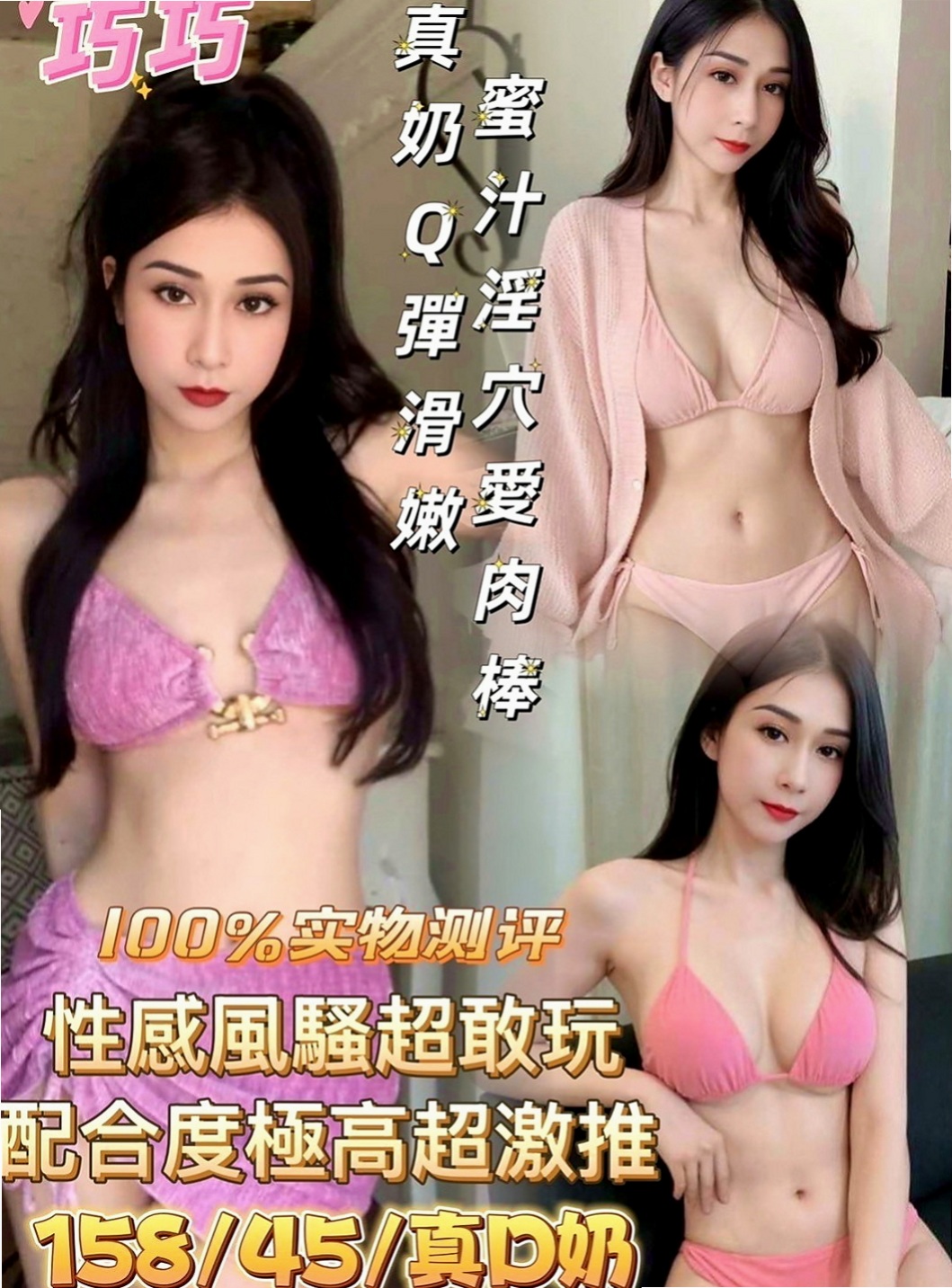 台南外約茶|小姐外送：伊伊 |在讀學生|168cm|52kg|C罩杯|18歲|嬌小粉嫩 甜美可愛  絕對你花的物超所值 服務超貼心v