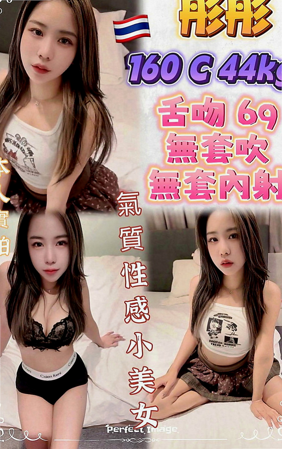 楊梅小姐外出：依依 |淫蕩騷妹|166cm|43kg|E罩杯|21歲|她就是不聽話 沒辦法忍住慾望  尺度大開 身材有料 服務熱情