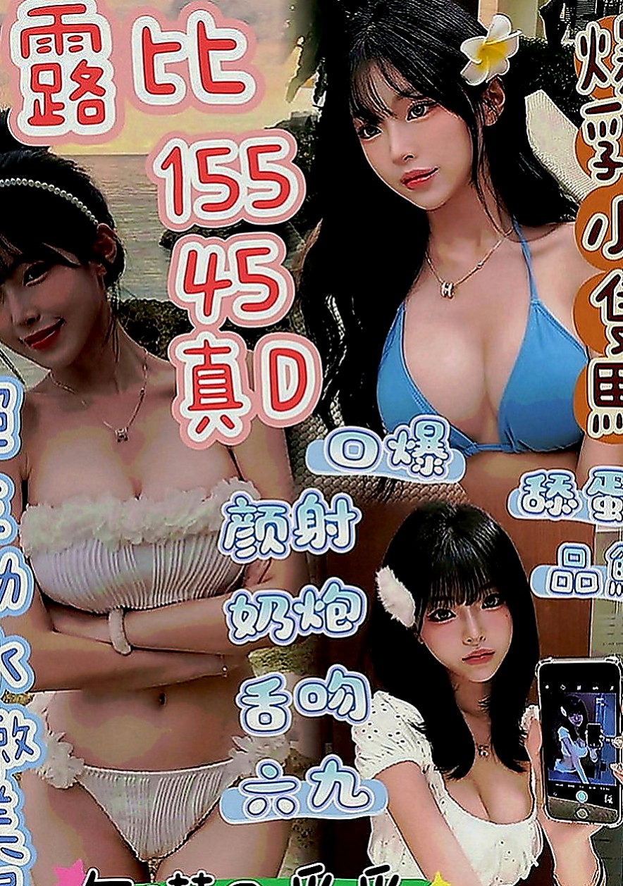 金山一夜情：亞敏 |在校學生|169cm|49kg|E罩杯|21歲|備註：妹妹沒什麼經驗喲 不然不要有新生抱怨詞