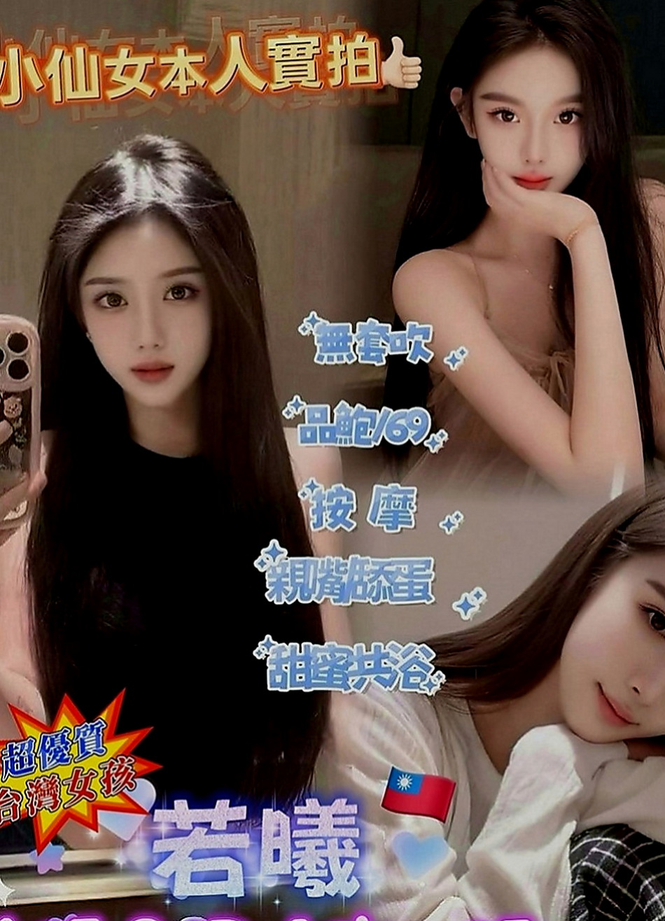 安平品茶：白白 |大學系花|163cm|47kg|C罩杯|22歲|69 主動豪放 服務360度全方位  可遇不可求 忘各位老闆好好把握!!