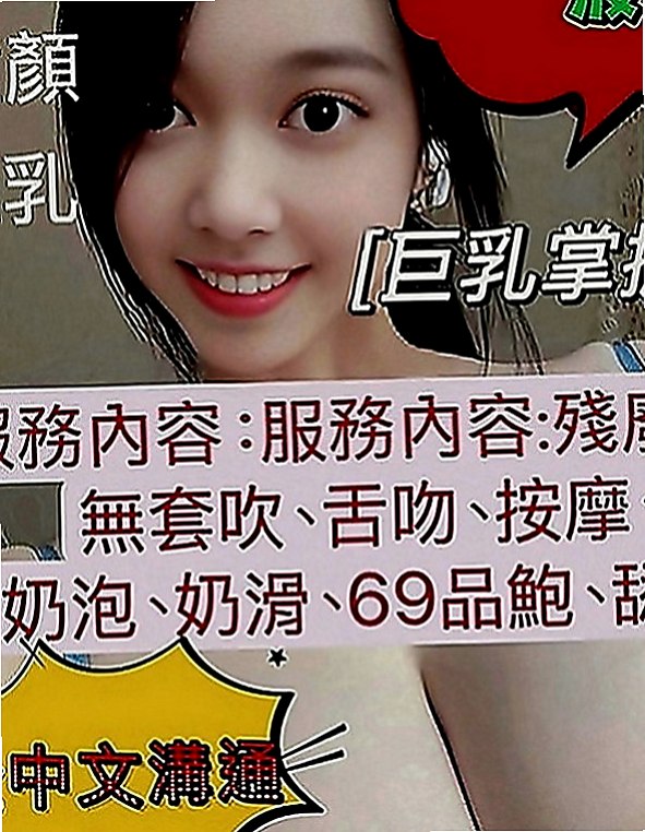 林園外賣茶：花名 |學生兼職|168cm|52kg|E罩杯|20歲|笑容甜美滿分 緊鮑