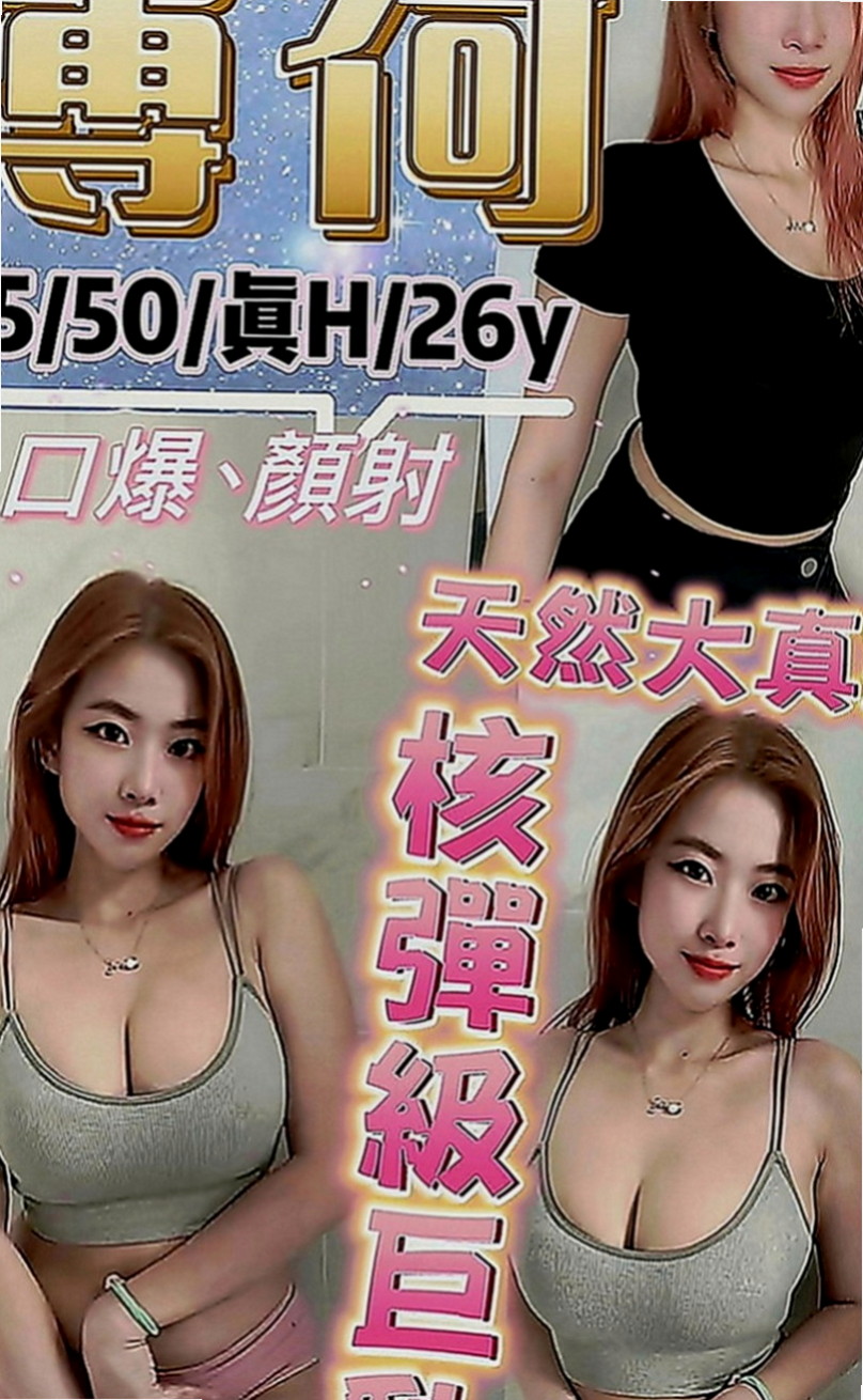三民找小姐：茉莉 |日系少女|169cm|48kg|E罩杯|19歲|特殊 口爆 冰火 舌吻 舔穴 奶炮 上搖  欲求不滿 可無吹 可LG 可送原味內衣褲