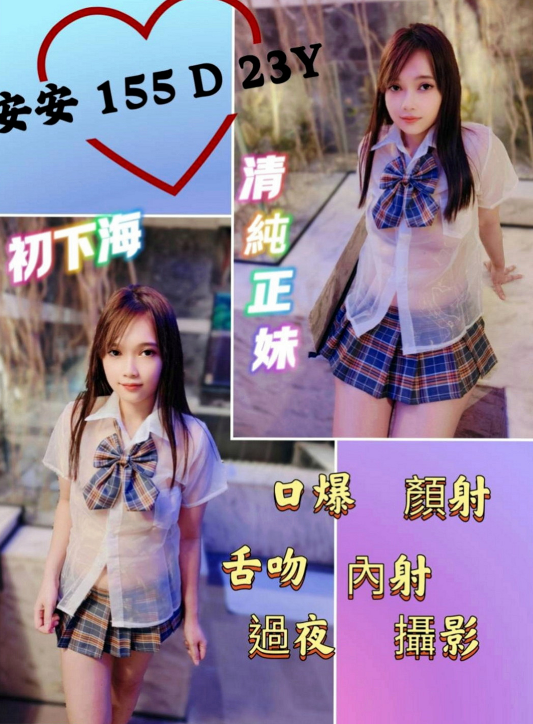 茂林外送服務：夢夢 |健談學生妹|166cm|53kg|C罩杯|22歲|喜歡無套做趕緊密我 無套插..口爆 69 lg 可1h 2s讓你吃到飽   細高跟很性感。