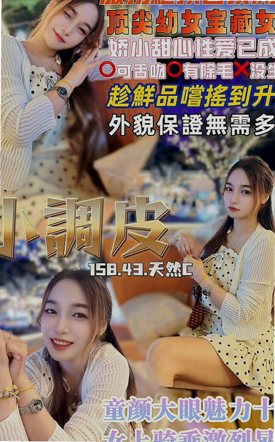 高雄外出：玲瓏 |專櫃小姊|165cm|47kg|E罩杯|24歲|按摩 殘廢澡 絲襪愛愛 舌吻 無套內射 顏射等