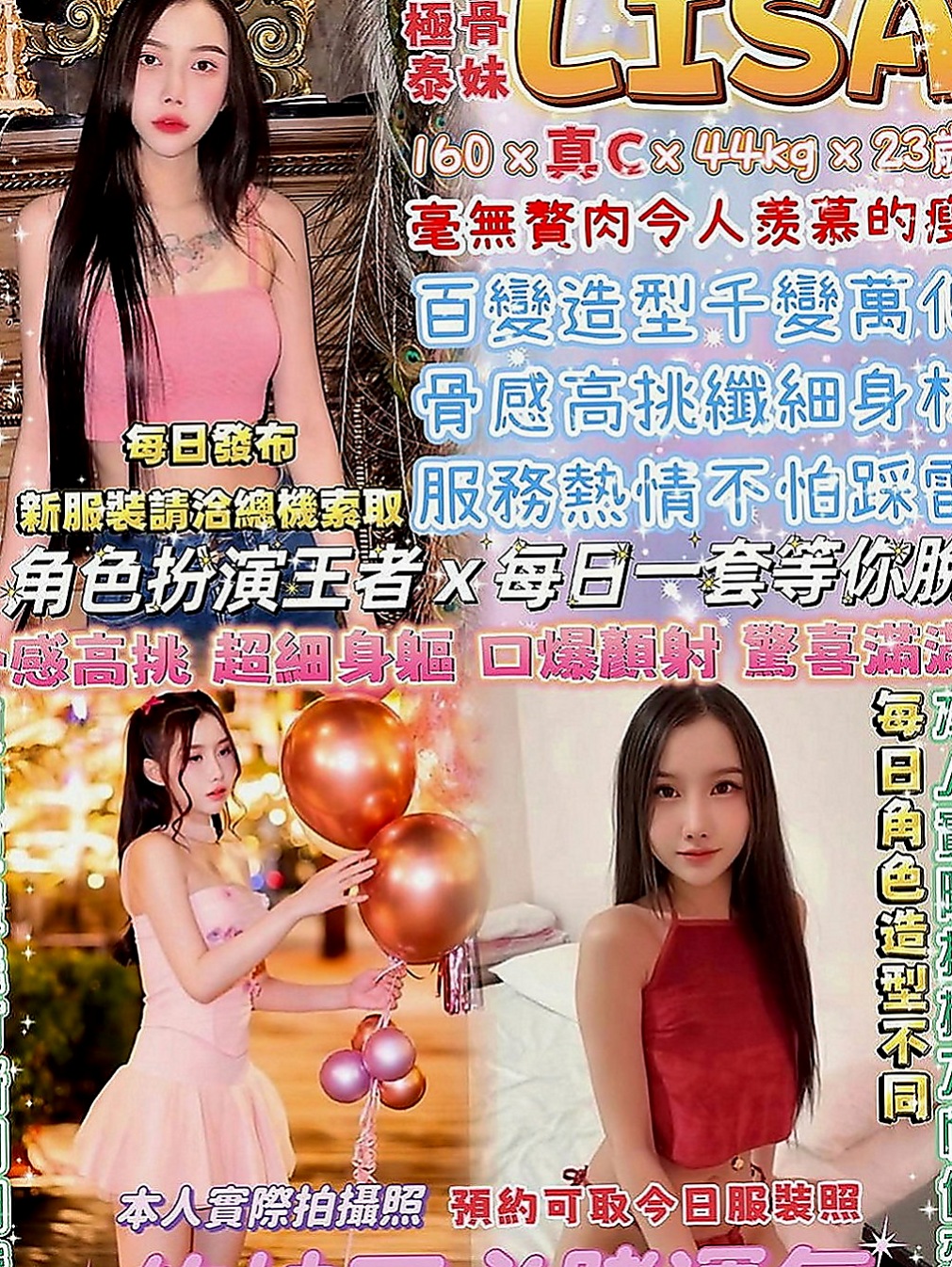 清水外約：桐嫦 |性愛老師|167cm|43kg|E罩杯|23歲|兼職養家人 生活不容易哦 感恩 希望珍惜  青春可愛妹妹個性害羞 臉蛋很嫩 胸型好看