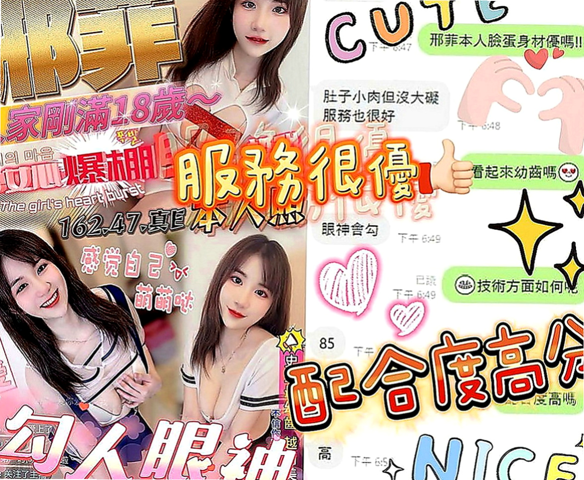 新竹定點茶|一夜情：思香 |舞蹈系正妹|168cm|43kg|E罩杯|19歲|臉蛋很漂亮~身材火辣~亮麗氣質的外貌  薪水不高 花銷大 又沒有時間找男朋友