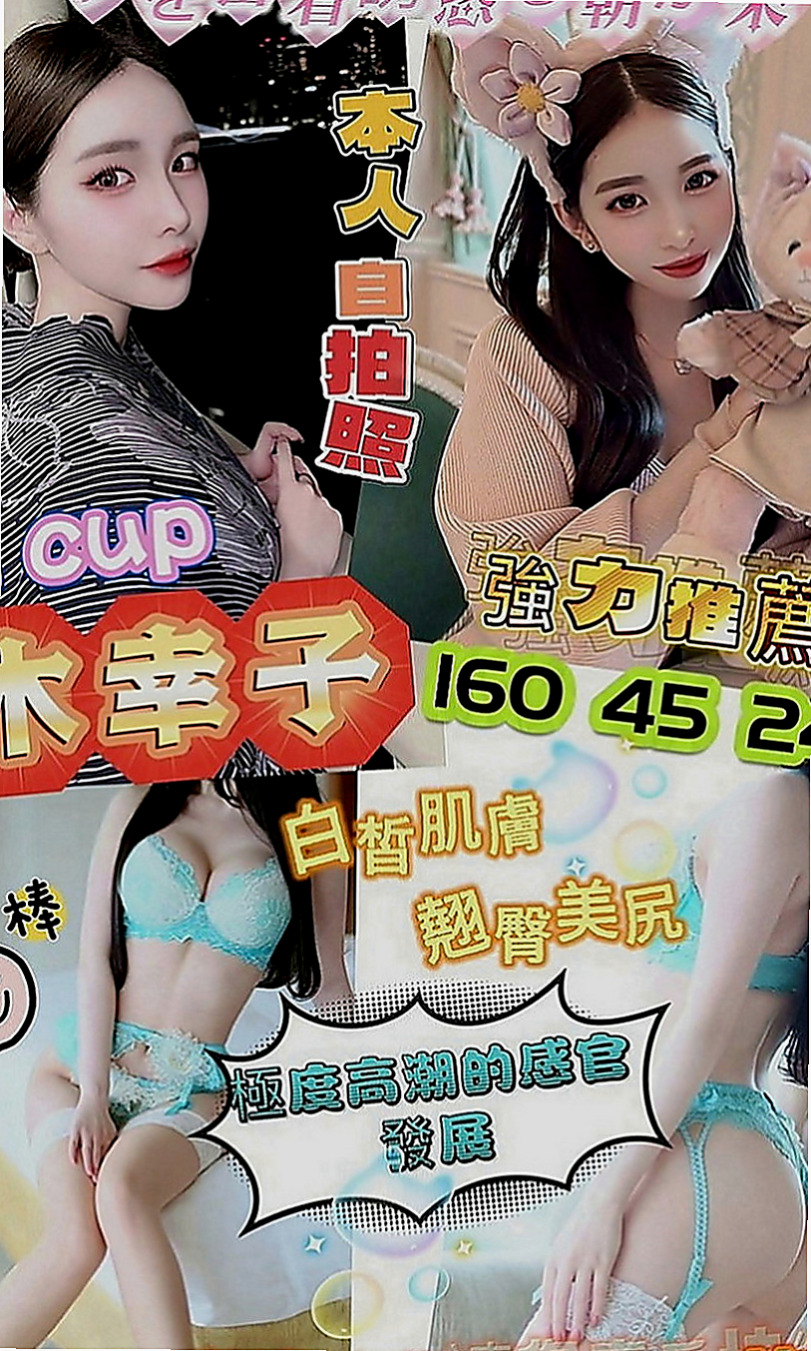 鹽水美女外送：米路 |清秀美甲小妹妹|163cm|51kg|E罩杯|22歲|此女超級火熱喲 得抓緊機會線上預約  茶特色：水嫩肌膚 清純 性感又誘人