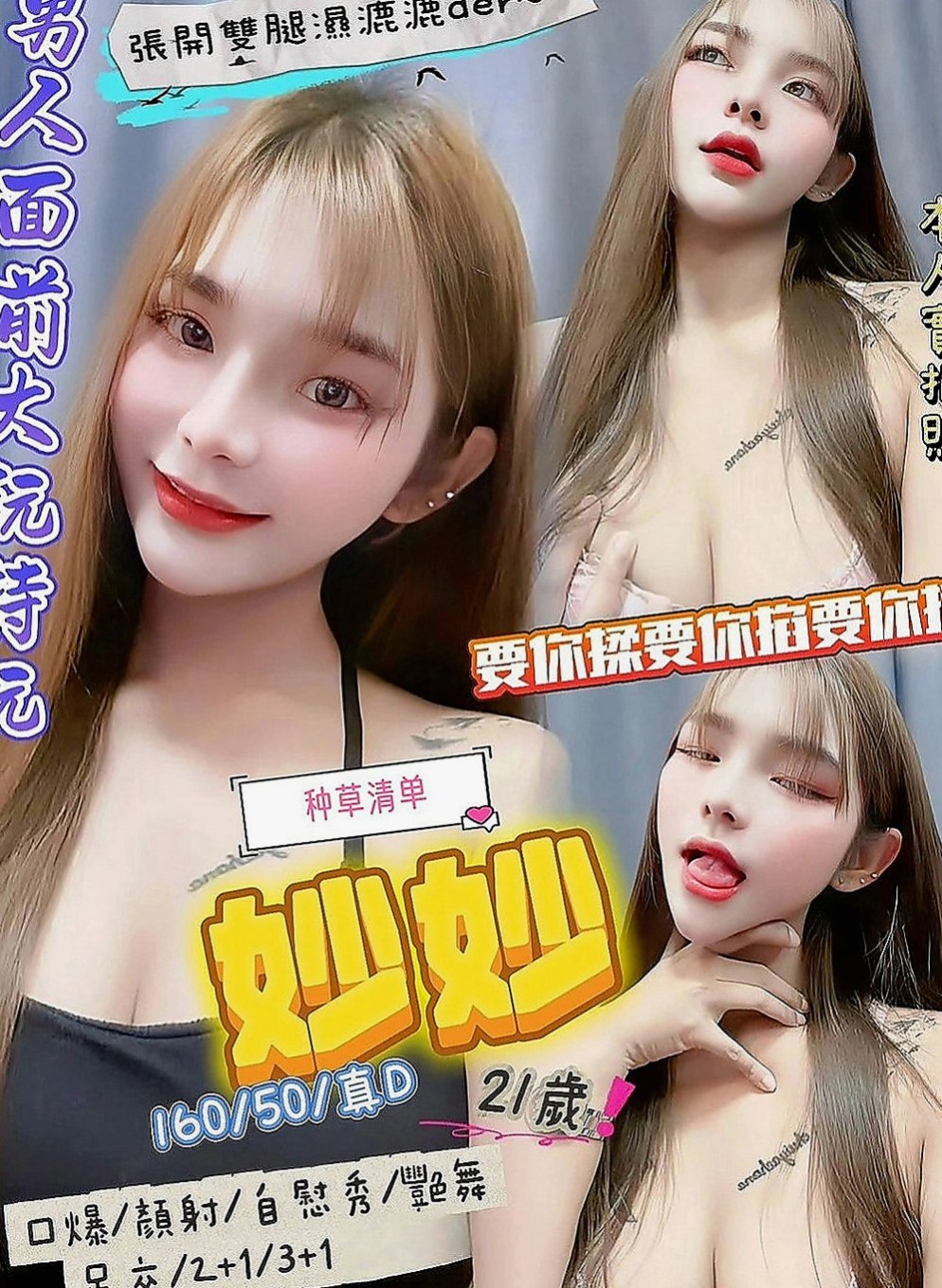 金門小姐外約：海歐 |甜點師|169cm|47kg|D罩杯|22歲|在校大學生 身材超棒的 ,前凹後翹  奶大 屁股大 尺度大 喜歡多奇花樣
