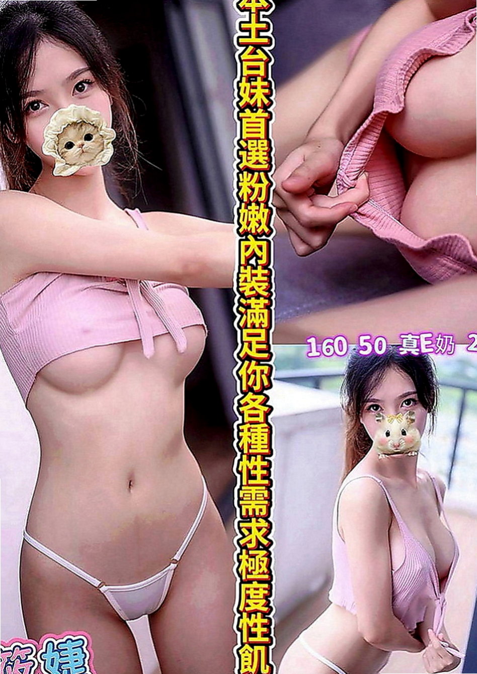 大園外送服務：孟欣 |在校學生|168cm|45kg|C罩杯|22歲|約惠：2000優惠券+特殊服務+情趣絲襪   BJ時候的表情超級淫蕩的 叫聲好聽不假