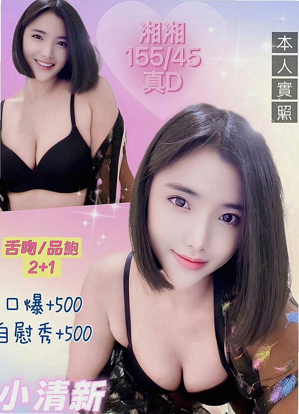 桃園外約茶|找妹妹：金蓮 |大二學生|169cm|52kg|C罩杯|21歲|小騷包一個年輕 小隻馬 漂亮又可愛 讓你愛不釋手 很會搖 一起洗澡