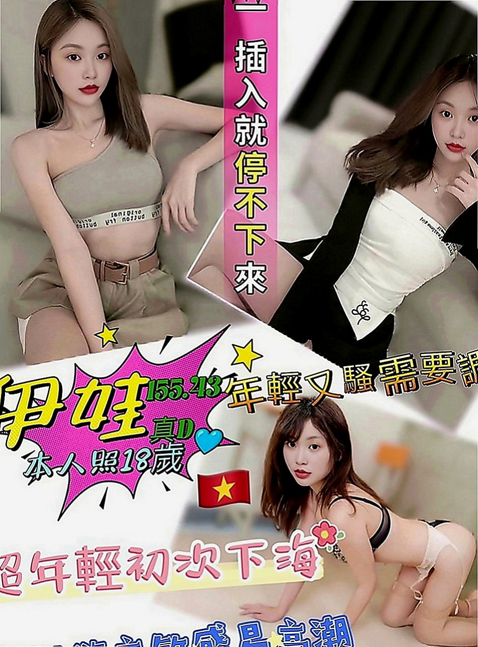 永安外約服務：伊諾 |氣質正妹|170cm|47kg|E罩杯|22歲|一個練習芭蕾舞的清純妹子