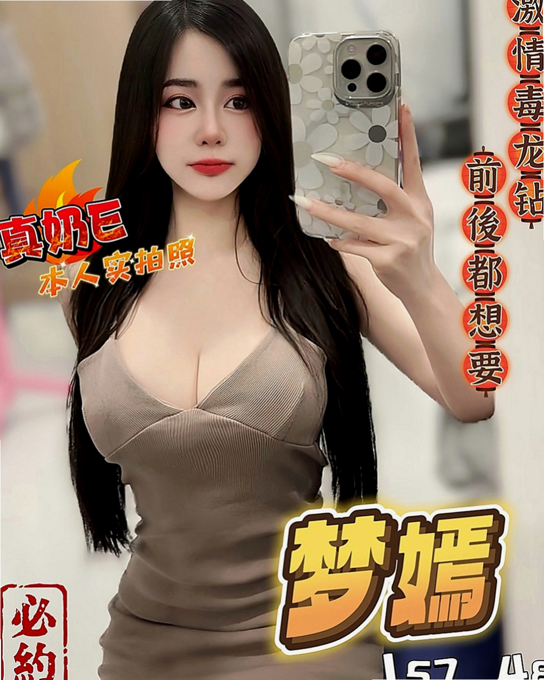 板橋外叫小姐：凱麗 |白嫩嫩學生妹|164cm|52kg|D罩杯|21歲|會成為你美好的回憶哦 默契好 很騷很淫蕩