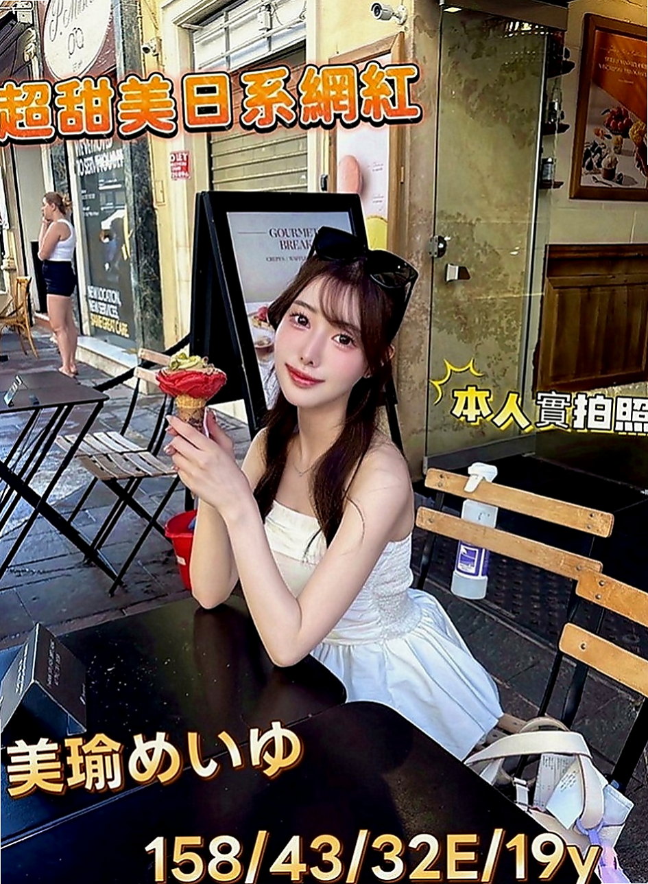 貢寮找援：雨心 |健身正妹|166cm|51kg|E罩杯|24歲|技術茶 保證讓你爽翻天 內心狂熱 騷 饑渴欲女
