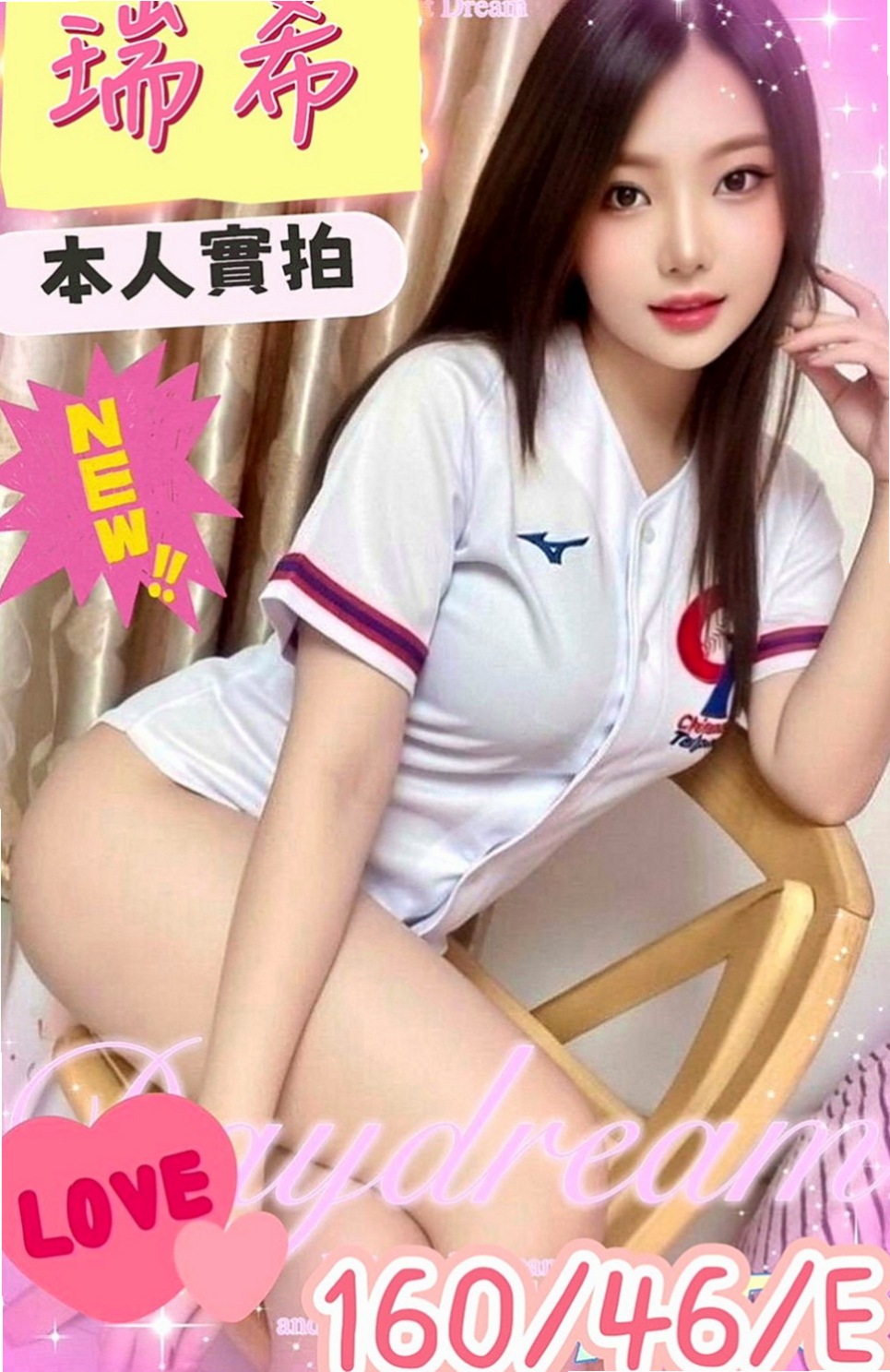 員山油壓：美玲 |巨乳辣妹|165cm|48kg|D罩杯|22歲|給你奶炮的刺激坐在你大腿上搖摸起來超有感覺