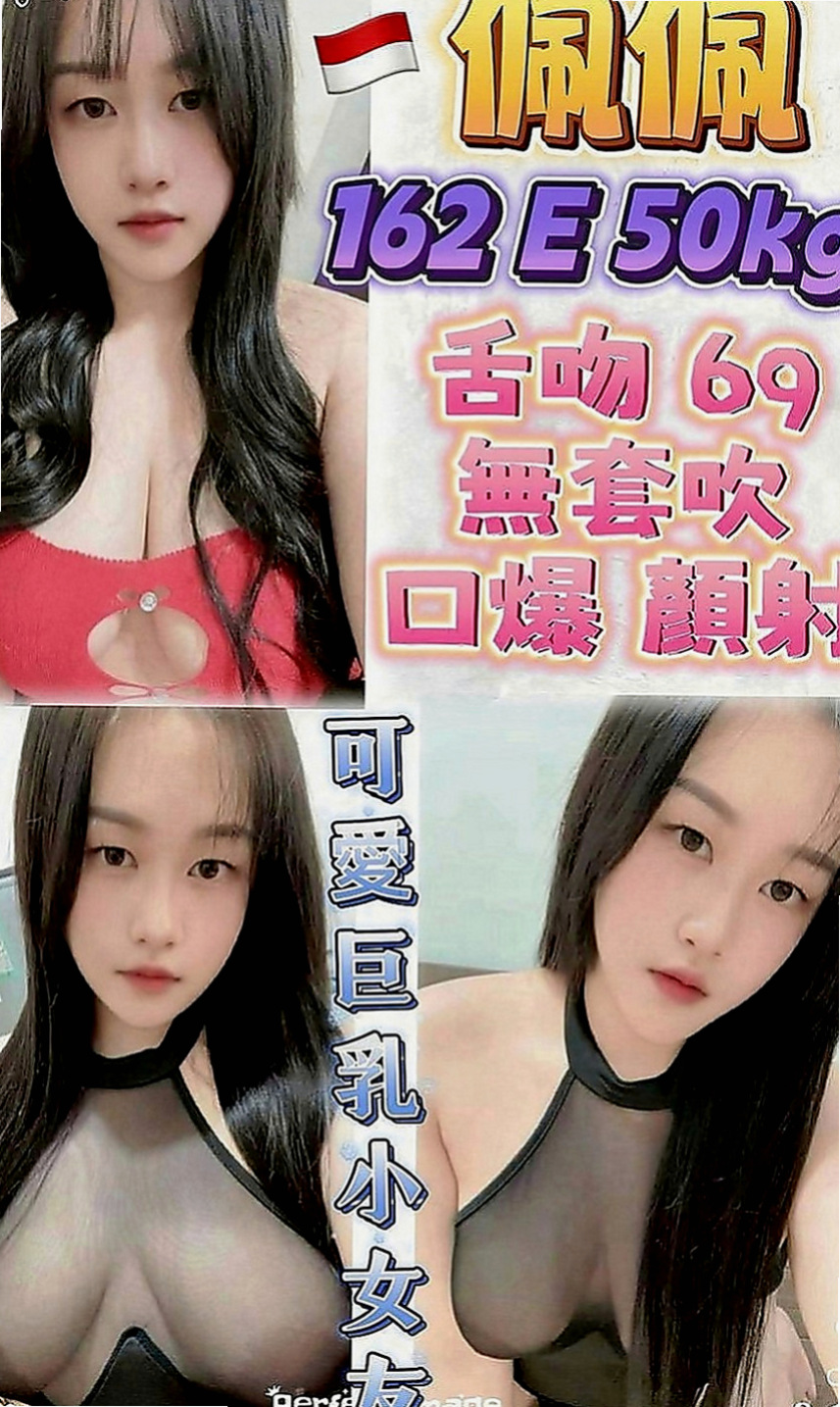七股按摩外送：翠雁 |清純鄰家女|167cm|50kg|C罩杯|24歲|戴套吹 戴套做 可親很有fu 高素質好妹