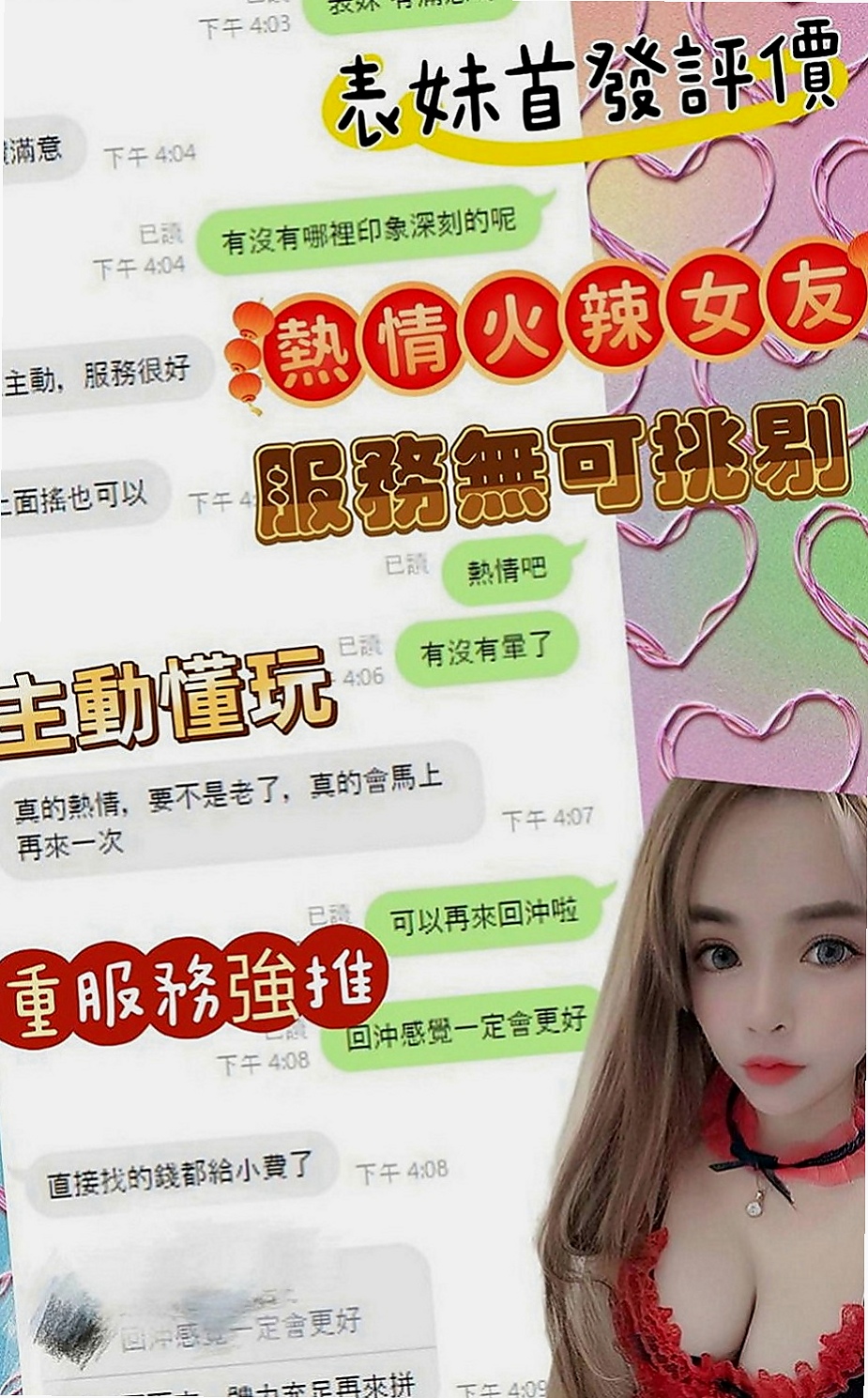 山上外送茶坊：欣然 |小嬌羞的妹妹|167cm|55kg|D罩杯|18歲|花苞滋味將甜在你心 尺度大 喜歡多奇花樣 姿勢多  長了一張長不大的臉 如果你是蘿莉控怎麼能錯過他呢