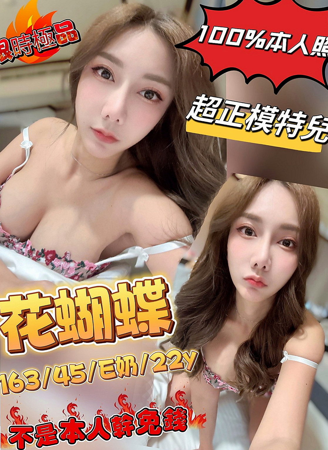 外埔找小姐：芸烟 |甜美小護士|168cm|54kg|D罩杯|18歲|皮膚白 身材佳 服務有女友fu  大長腿絲襪 高跟鞋 配合度很高