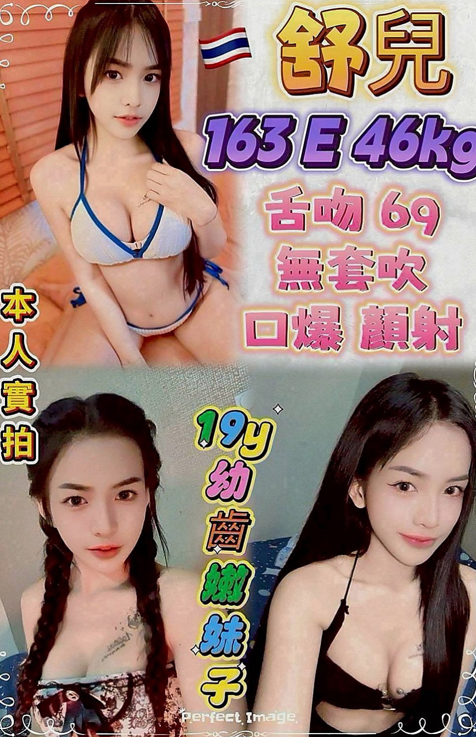 台中定點茶|油壓：文文 |幼齒在校生|167cm|50kg|D罩杯|19歲|對了，這對奶子絕對天然 喜歡玩大尺度 性欲很強