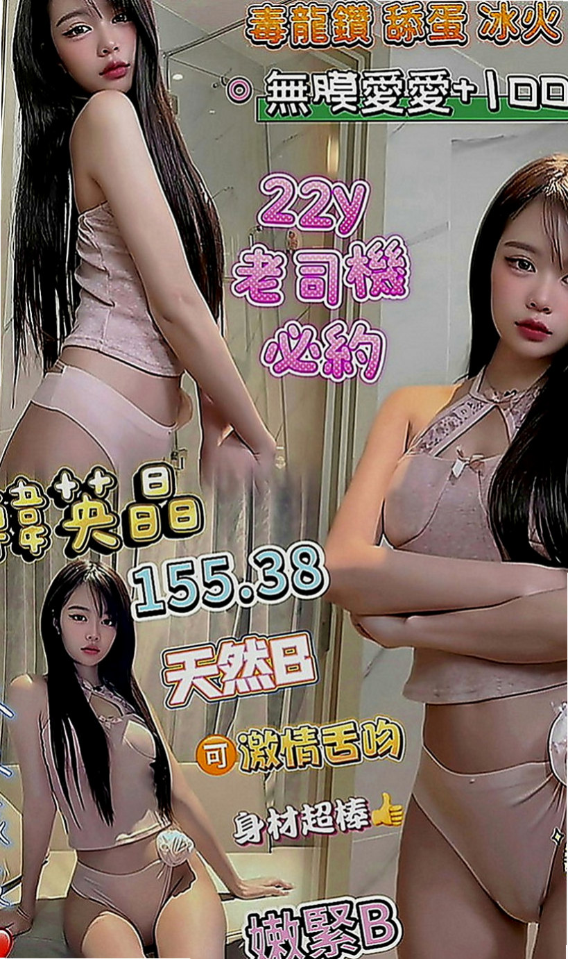 雙溪找茶：子魚 |公司鹹濕秘書|169cm|48kg|C罩杯|22歲|喜歡女上男下的姿勢全程無套 69式