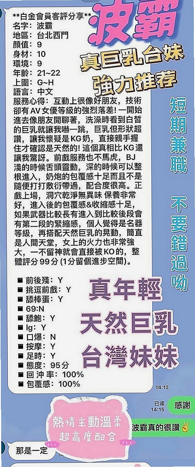 西港找小姐：小甜心 |酒店妹妹|169cm|53kg|E罩杯|19歲|健談.床上反應夠high 細腰, 敢穿敢露 性感路線  甜美可愛臉蛋 粉色系蜜桃奶