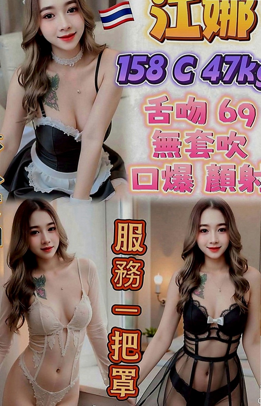 南屯找女人：冰爽 |爆乳D奶女神|165cm|45kg|C罩杯|19歲|介紹：性感美艷 十足野性狂放就像出閘的猛獸要把你生吞