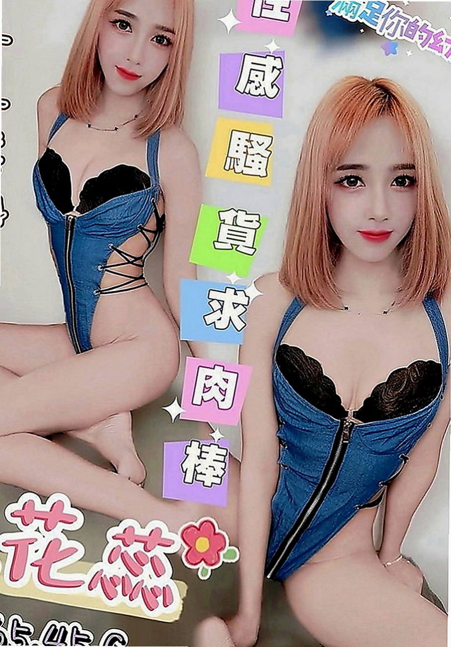 鶯歌外出：君君 |單親奶水媽媽|164cm|46kg|E罩杯|18歲|好久沒玩啦 想多幾次 翹乳肥臀身材凹凸有致