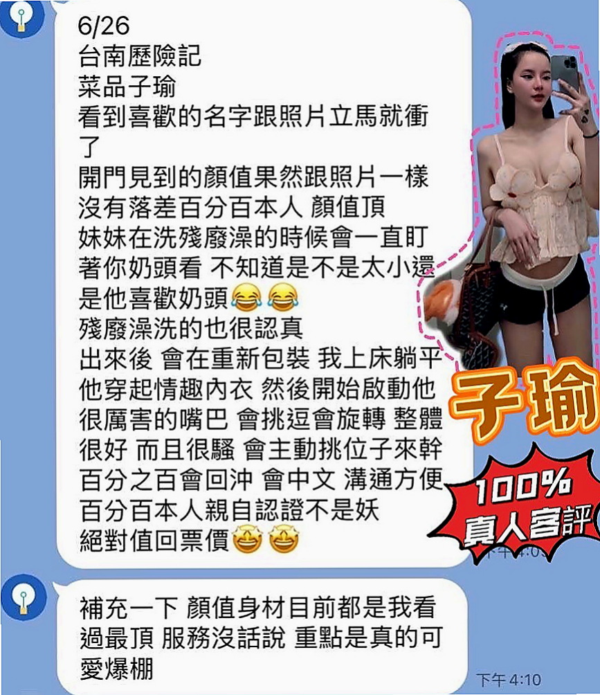 台北定點茶|叫小姐：糖心 |混血姐妹花|164cm|53kg|C罩杯|22歲|玩69 火車便當很方便呢  大學生兼職 顏值高 身材好