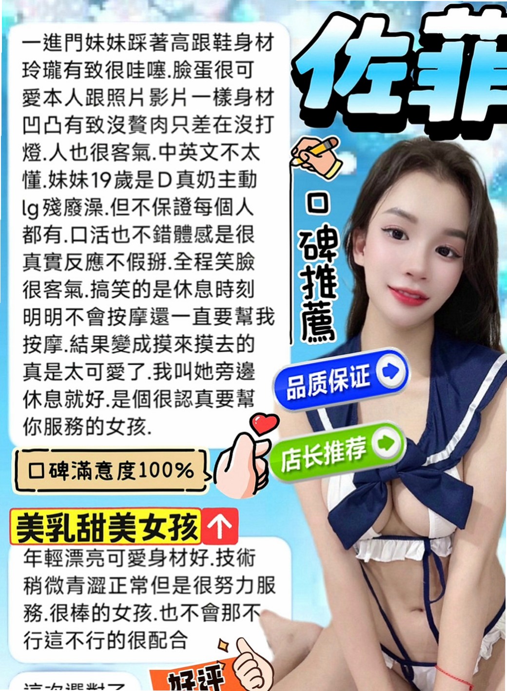 北投外送茶：克萊爾 |服飾店小妹|167cm|52kg|E罩杯|19歲|正妹宣言：可以做你的避風港嗎? 給你遮風擋雨的那種 描述：第三次下海，服務很讚，