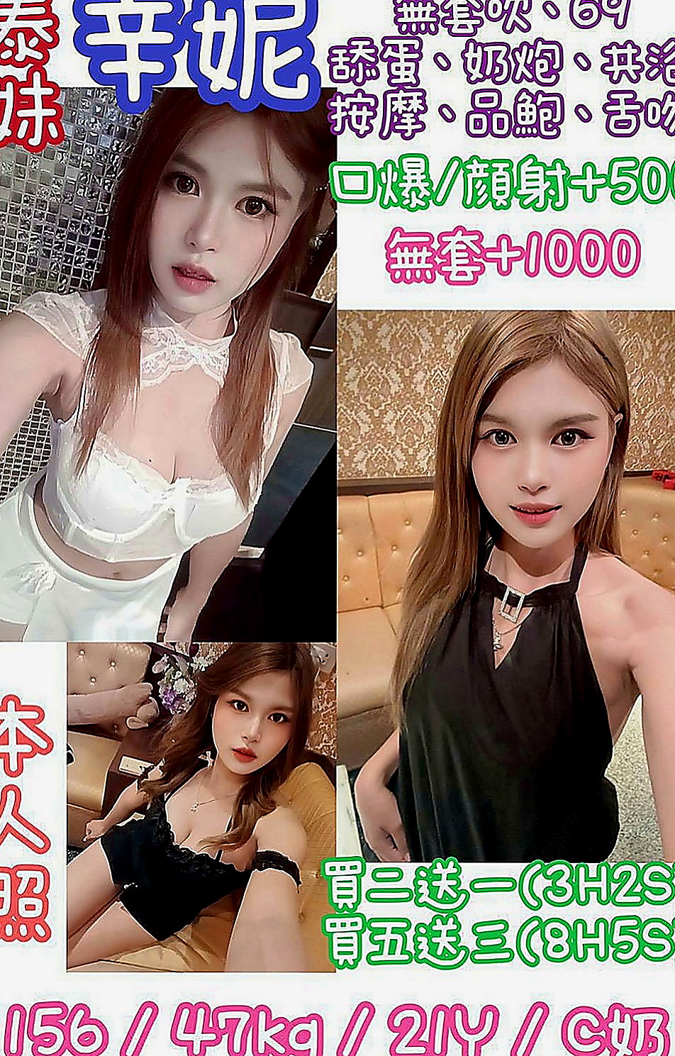 台南外送茶|油壓：愉心 |二線藝人|164cm|55kg|D罩杯|22歲|三個小騷包 很喜歡玩色色的事情  等哥哥來採摘 喜歡幼齒小妹妹的你