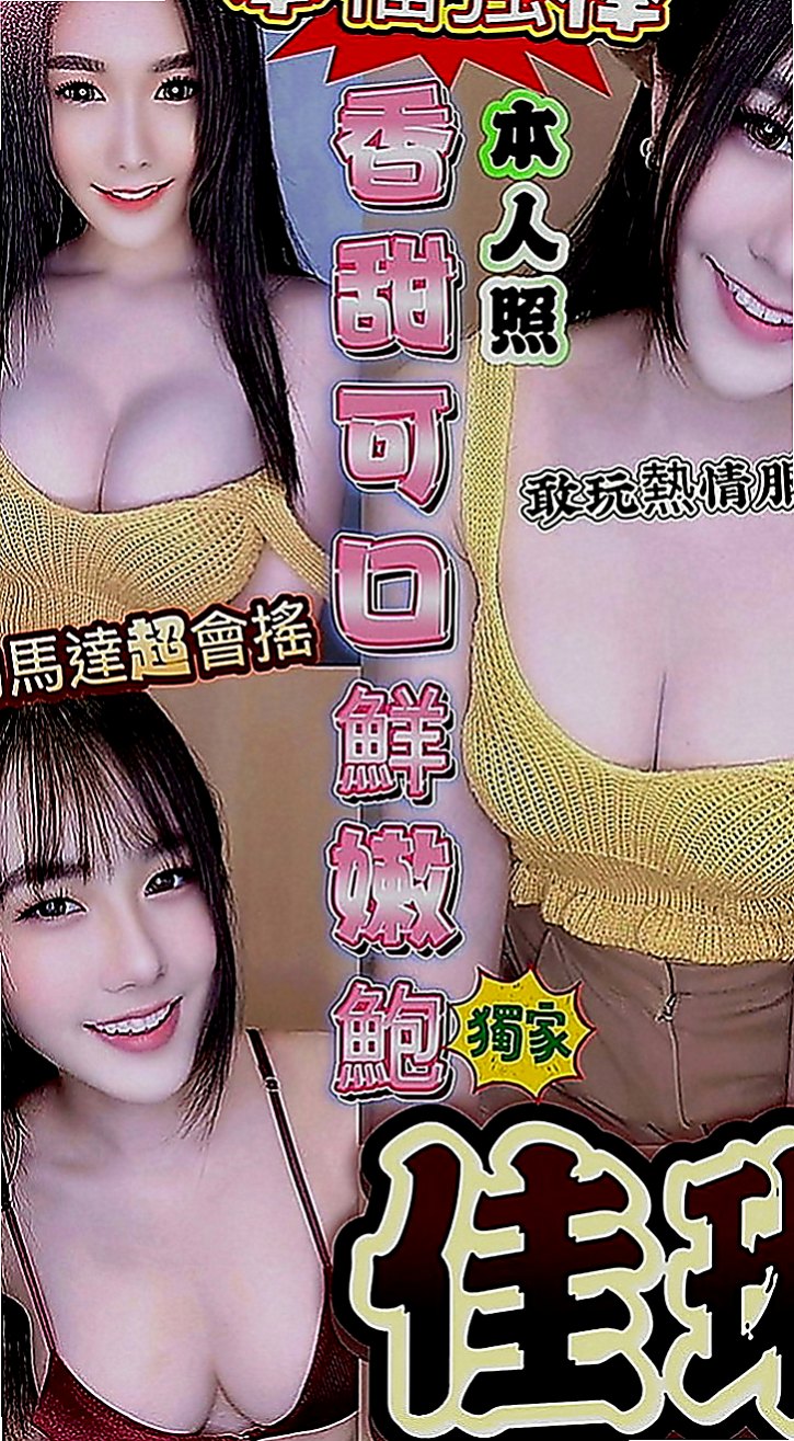 六龜八大娛樂網：紫珊 |漂亮的人妻|164cm|46kg|D罩杯|20歲|每次癢到不要不要的時候 老公下班就挑逗她
