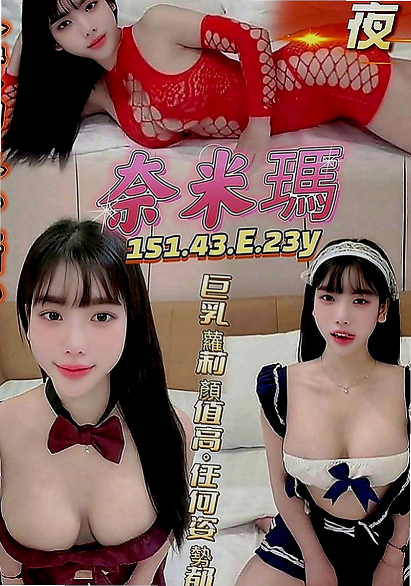 內湖外送茶莊：貝爾 |豐滿人妻|164cm|54kg|D罩杯|24歲|趕快想要插進去性感撫媚的肉體